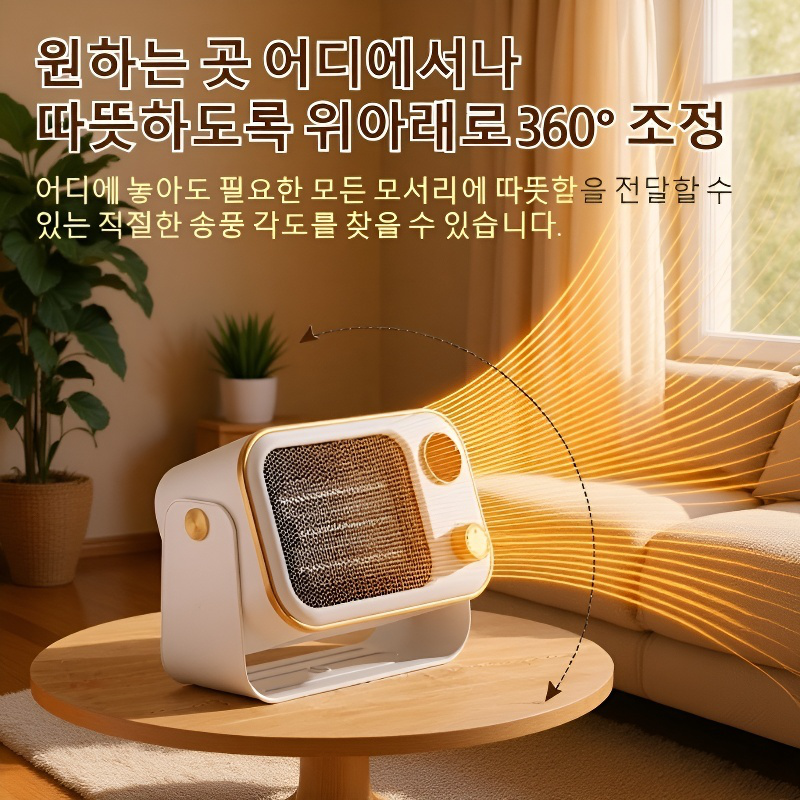 가정용 소형 세라믹 전기히터
