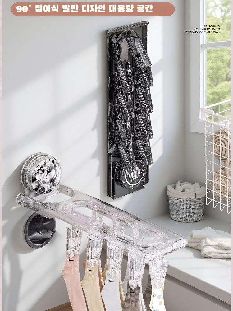 다용도 접이식 빨래 건조대 벽걸이 흡착 빨래 건조대