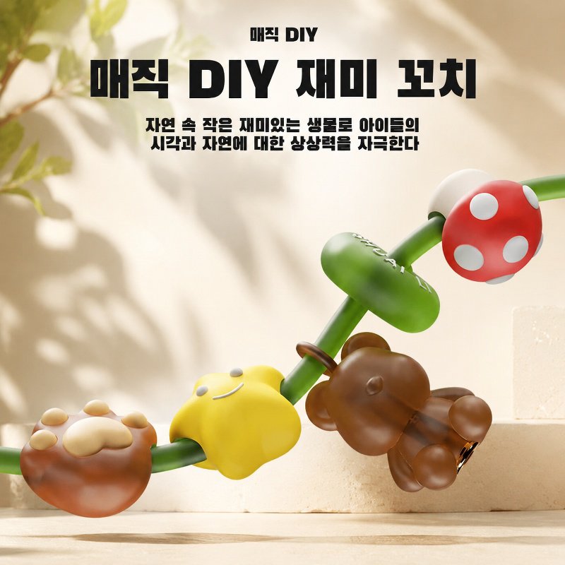 야간용 아로마 모기 밴드