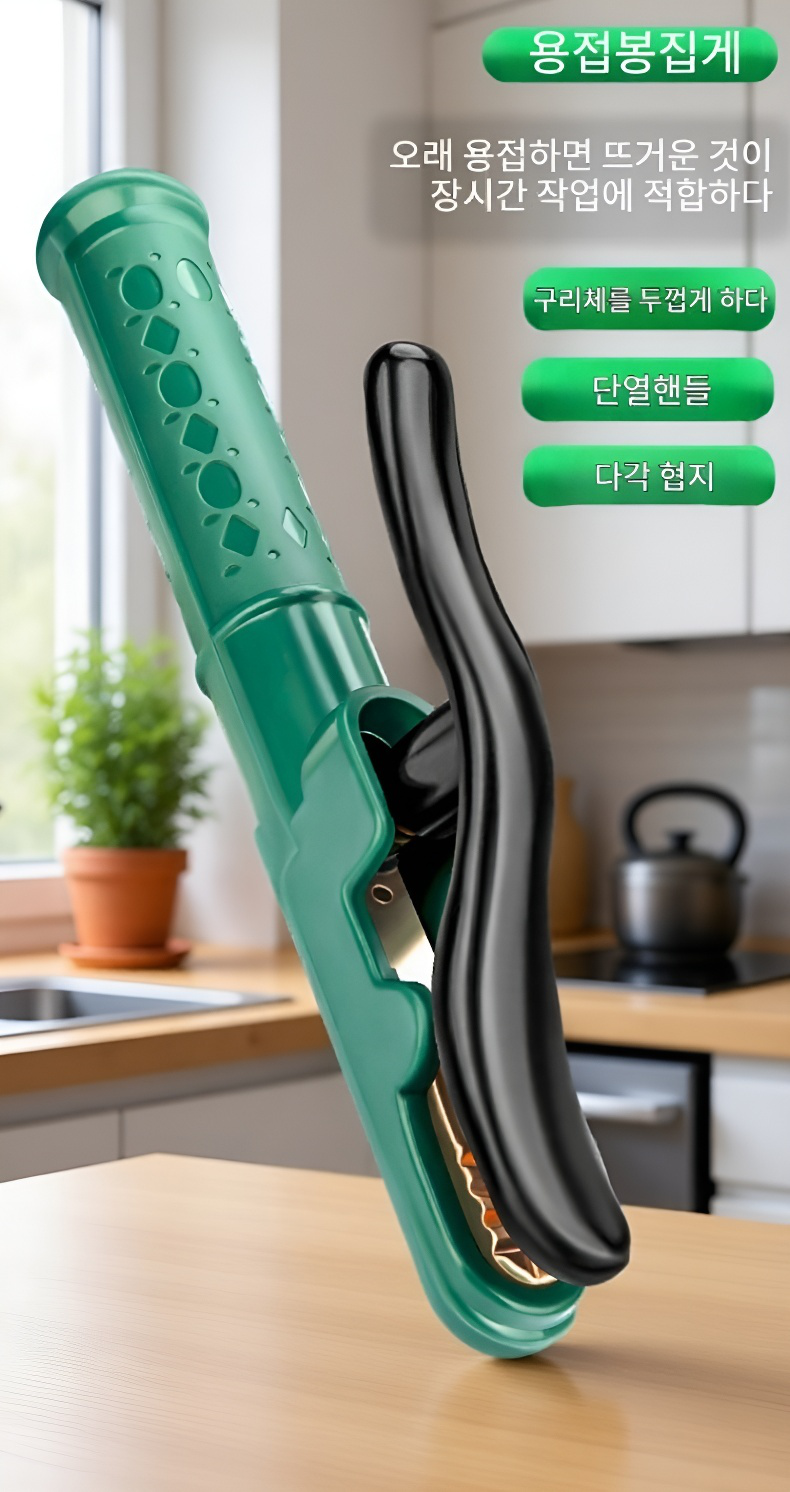 다각도 접지 전기용접니퍼 전체 모습