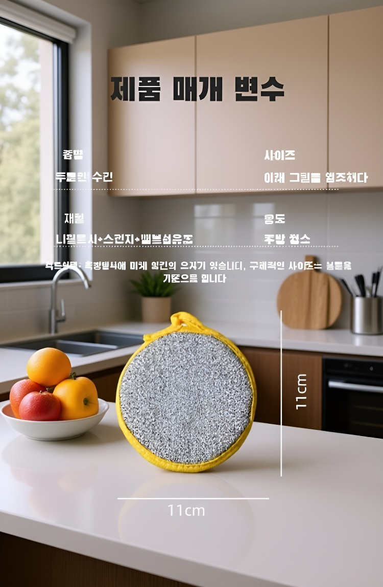 설거지 후 깔끔해진 식기와 스펀지