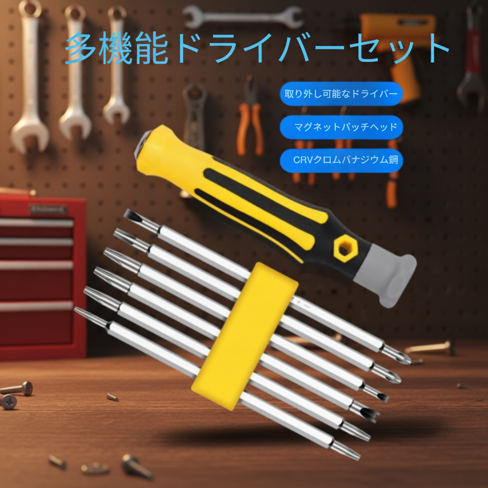 Y型U型コンビネーションドライバーの全体画像