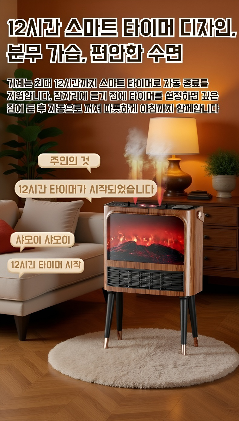 현대적인 실내 인테리어에 잘 어울리는 벽난로 난방기