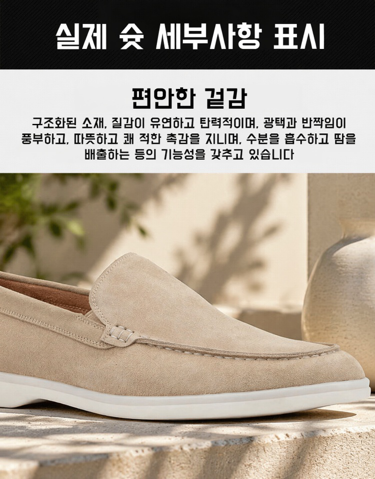 남성용 캐주얼 가죽 슬립온 로퍼 착용샷