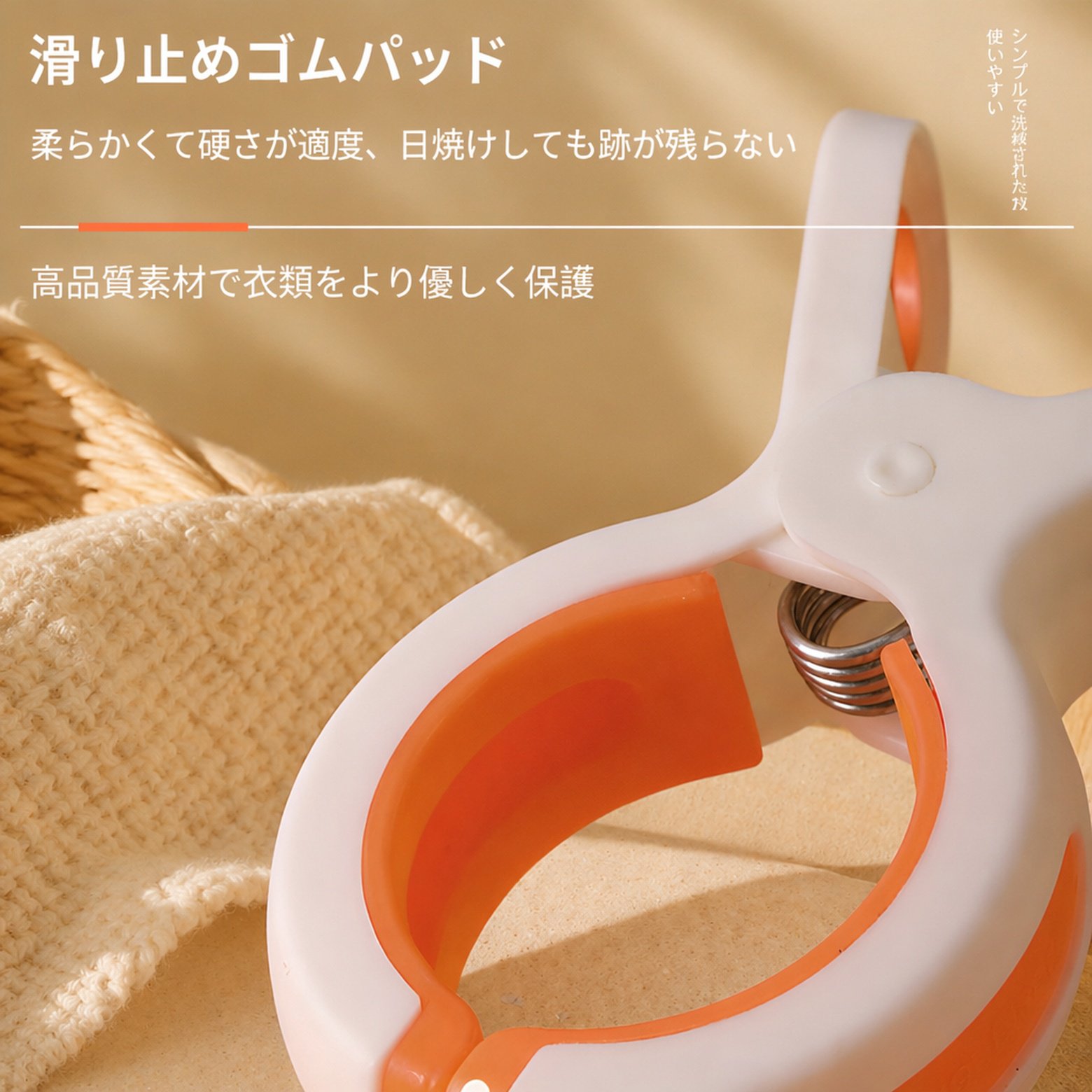 風防止プラスチック洗濯ばさみ