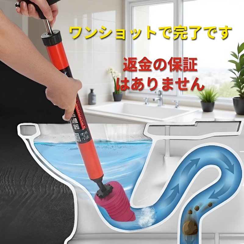 トイレ排水管クリーナー