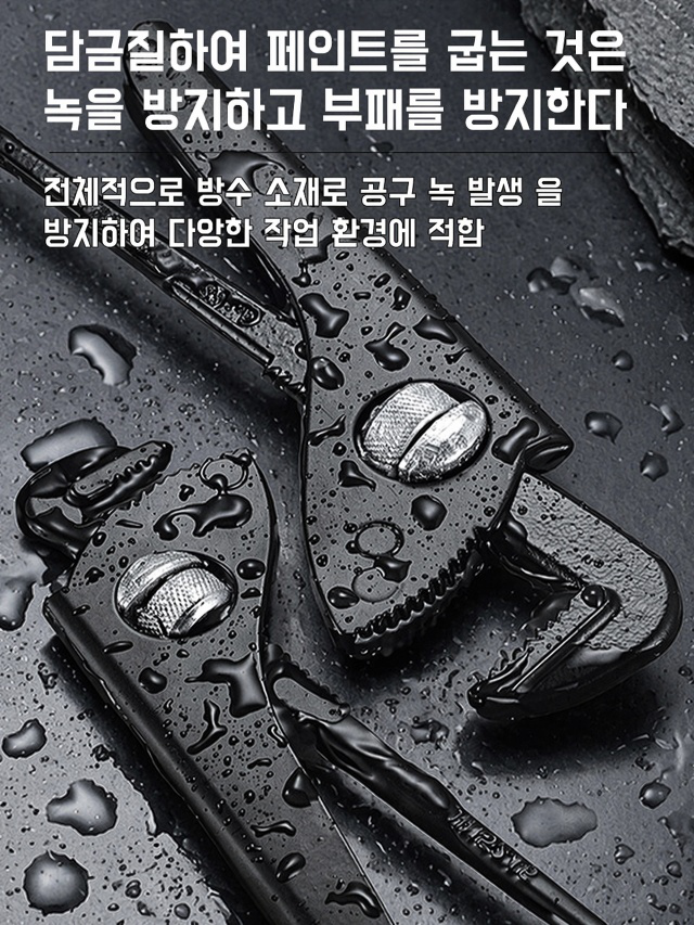 빠른 파이프 몽키 렌치