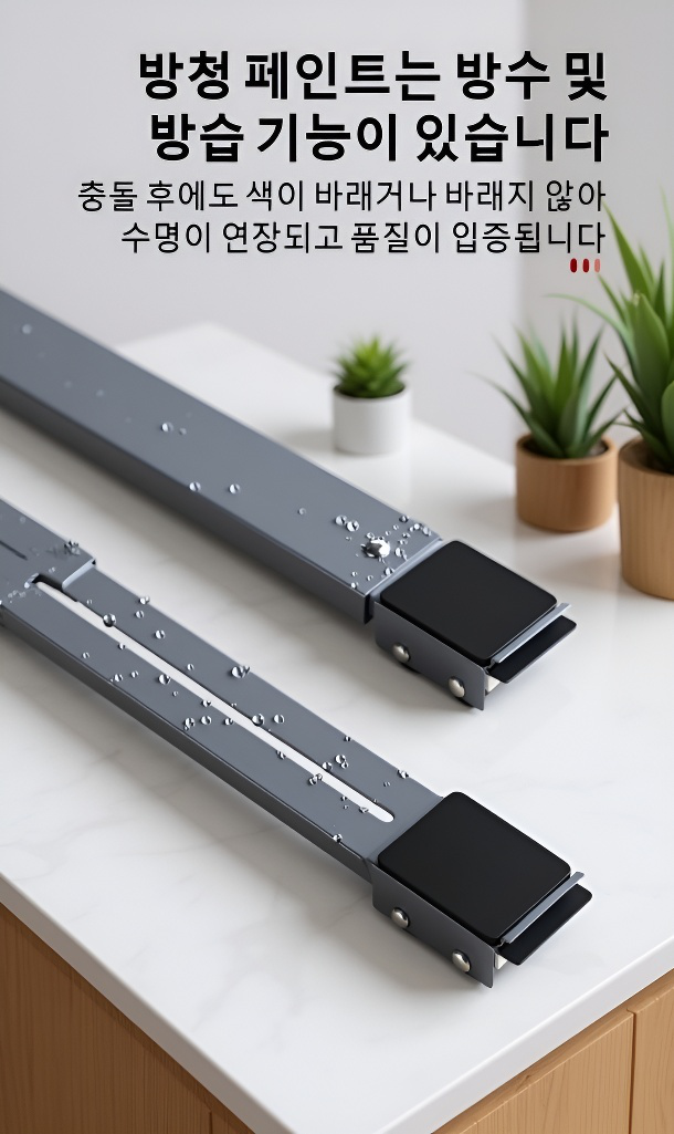 튼튼한 소재의 세탁기 받침대 디테일