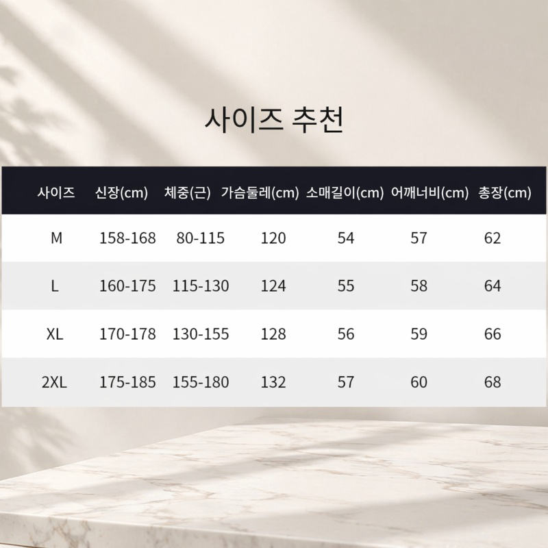 트렌디 일본풍 남녀공용 퍼카라 패딩 자켓