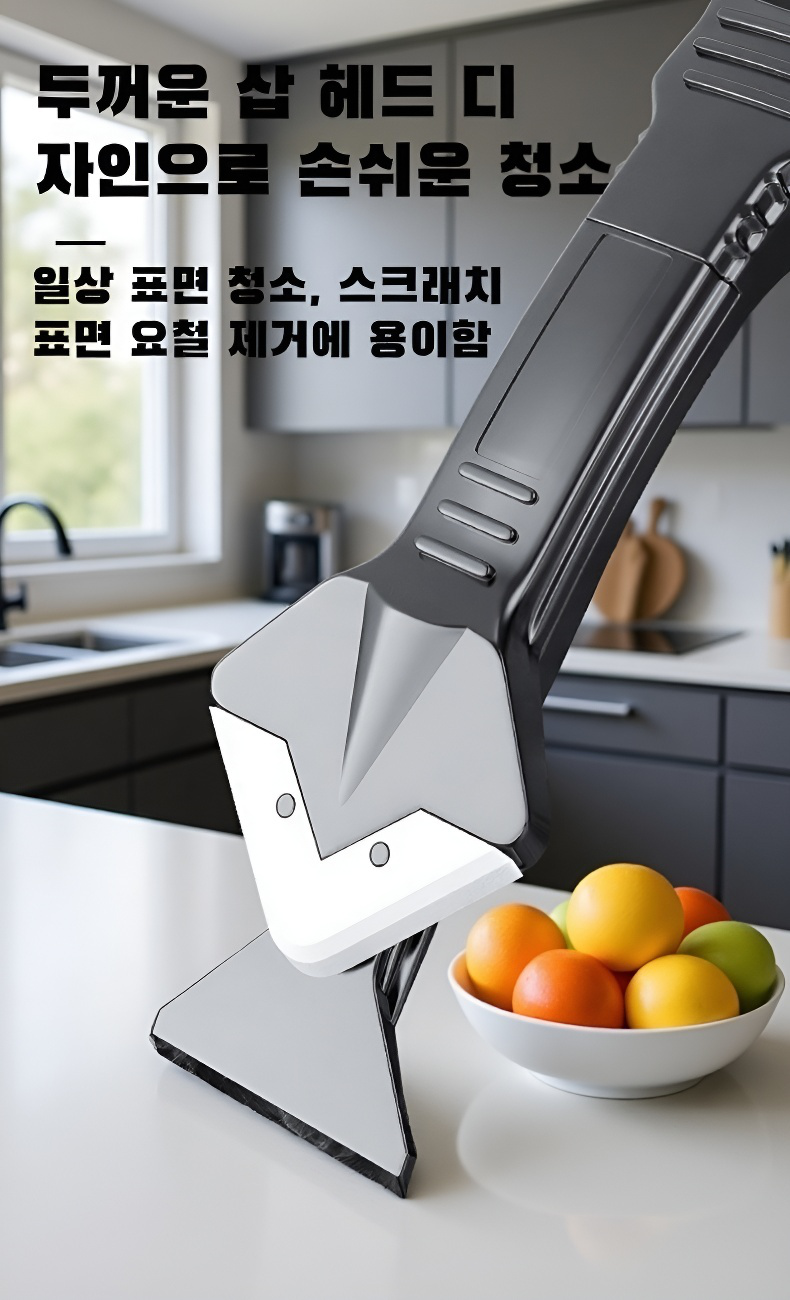 미봉 스크레이퍼 공구 손잡이 디테일