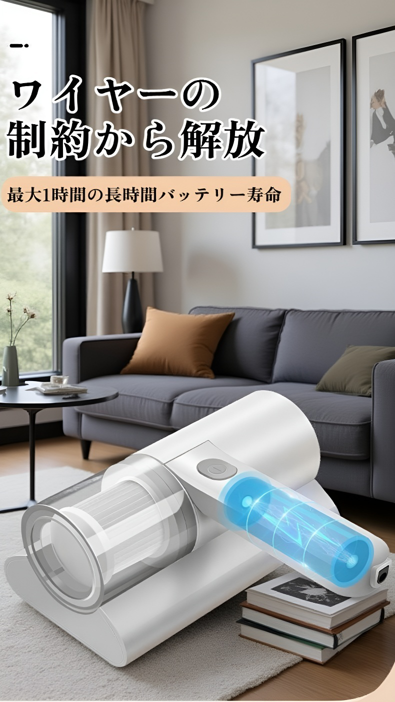 ソファやカーペットにも使えるダニクリーナー