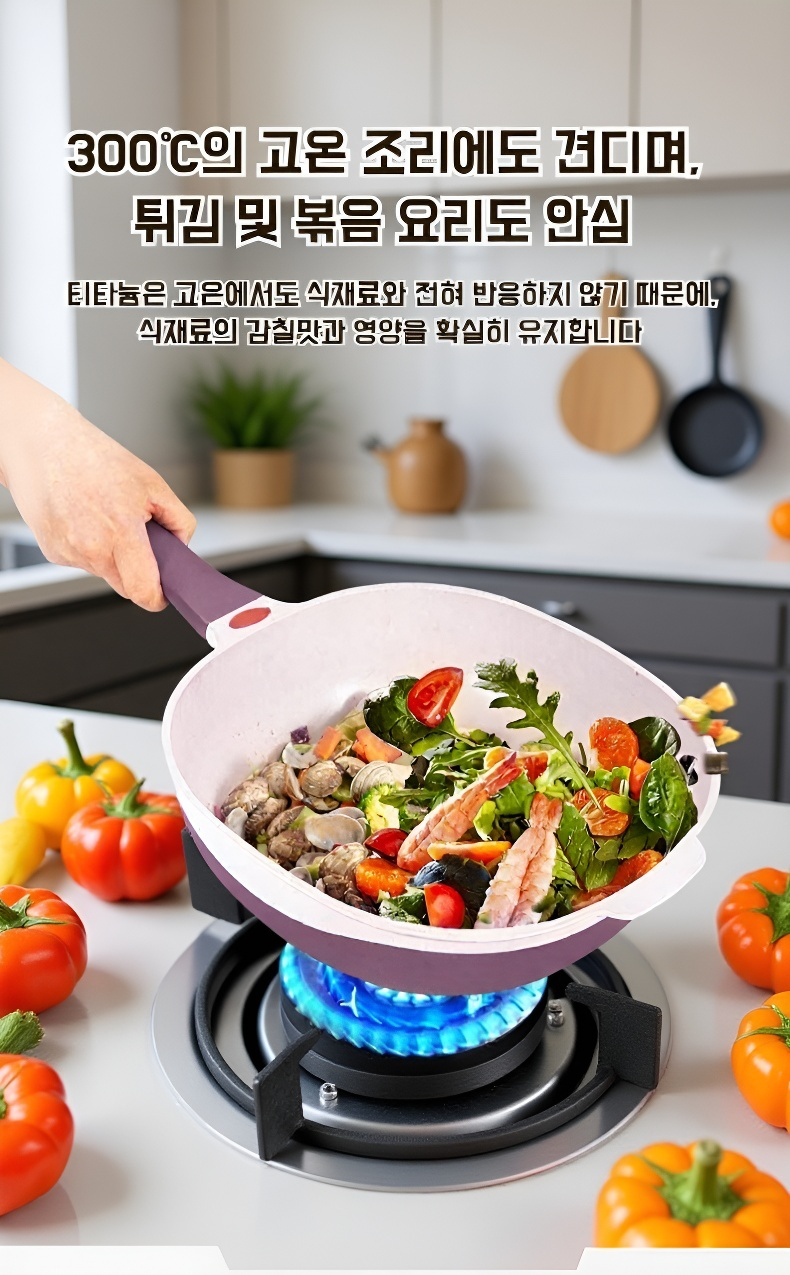 멀티 조리 가능한 논스틱 세라믹 팬