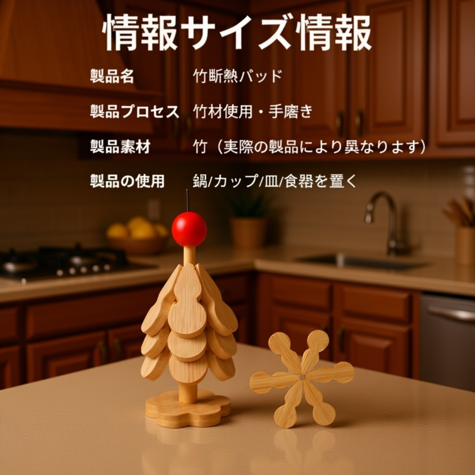 創意的な木の形のテーブルマット