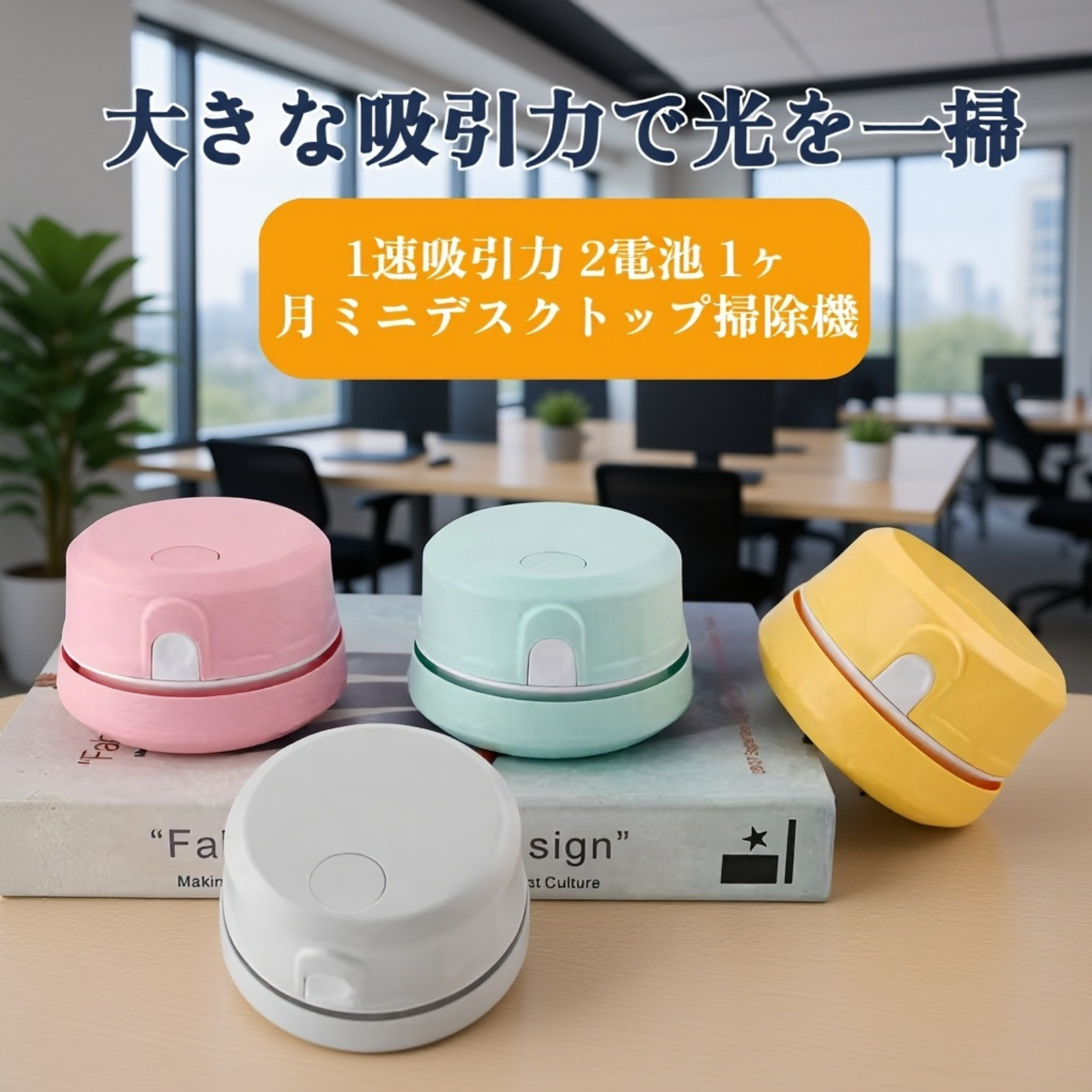 卓上クリーナー 消しゴムかす掃除機 清掃神器
