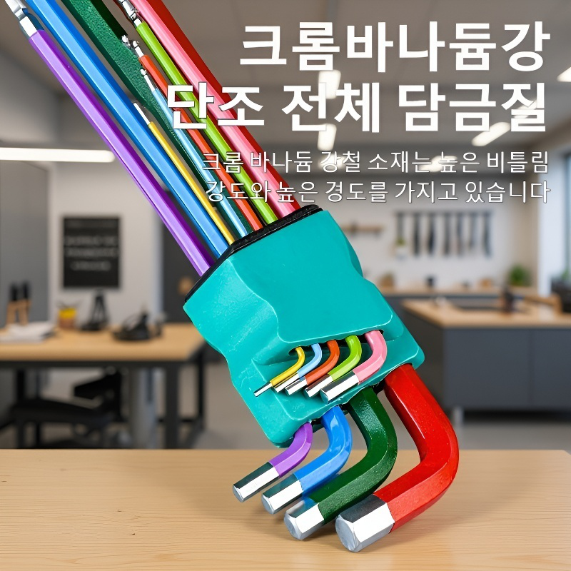 육각 렌치 공구 세트 드라이버
