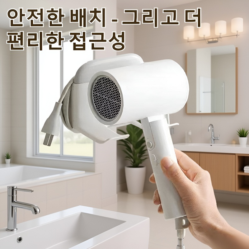 욕실 화장실 겸용 드라이기 수납 선반