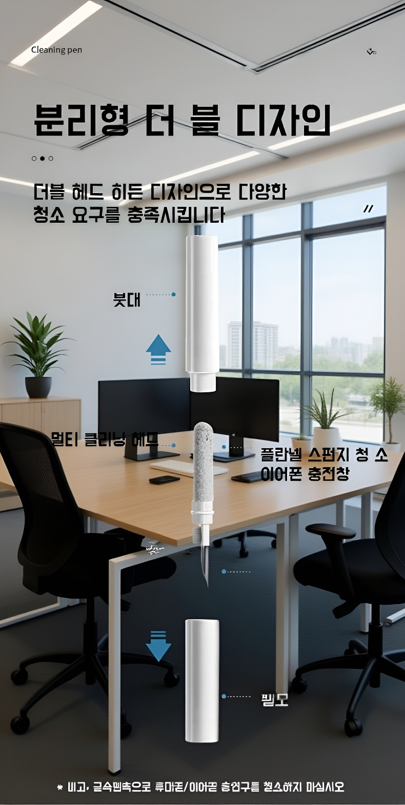 청소펜으로 블루투스 이어폰을 깨끗하게 관리