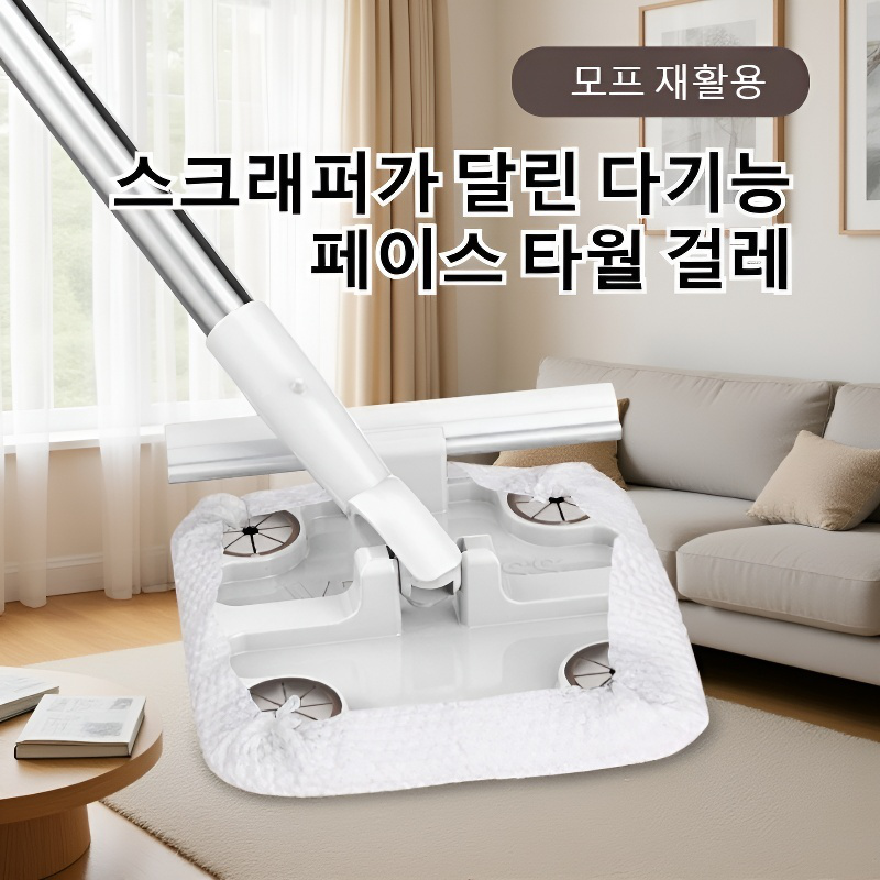 손빨래 필요 없는 세수 타월 작은 청소걸레