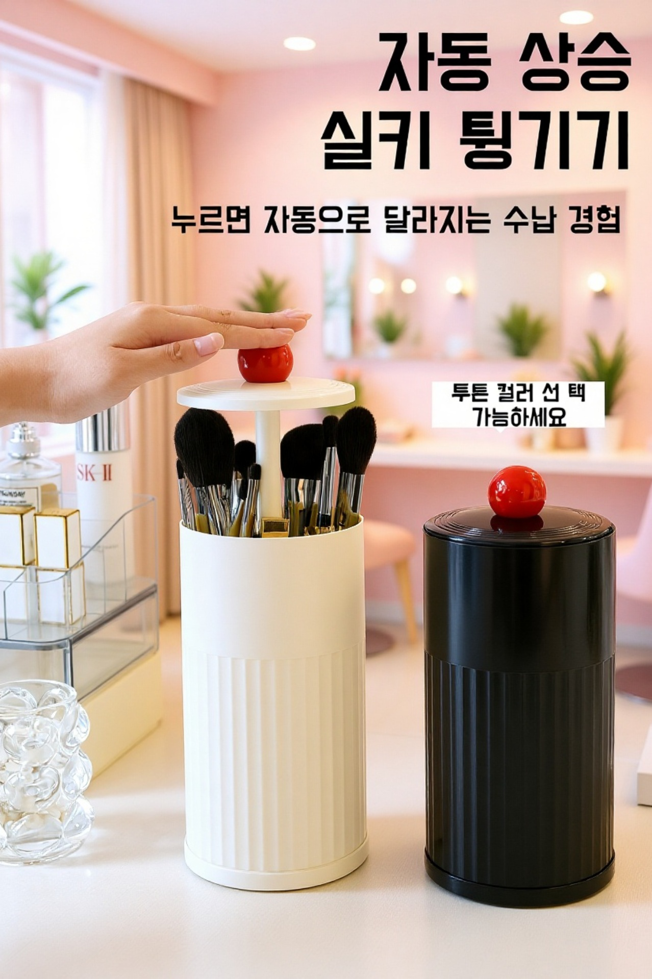 위생적인 브러쉬 보관용 수납 케이스