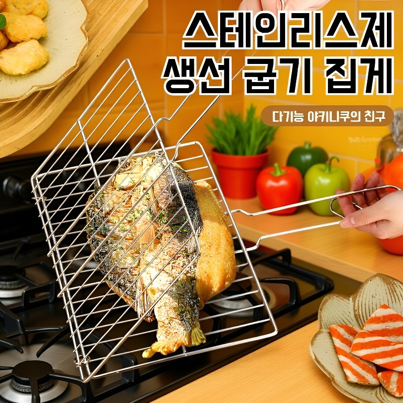  다용도 접이식 바베큐 도구
