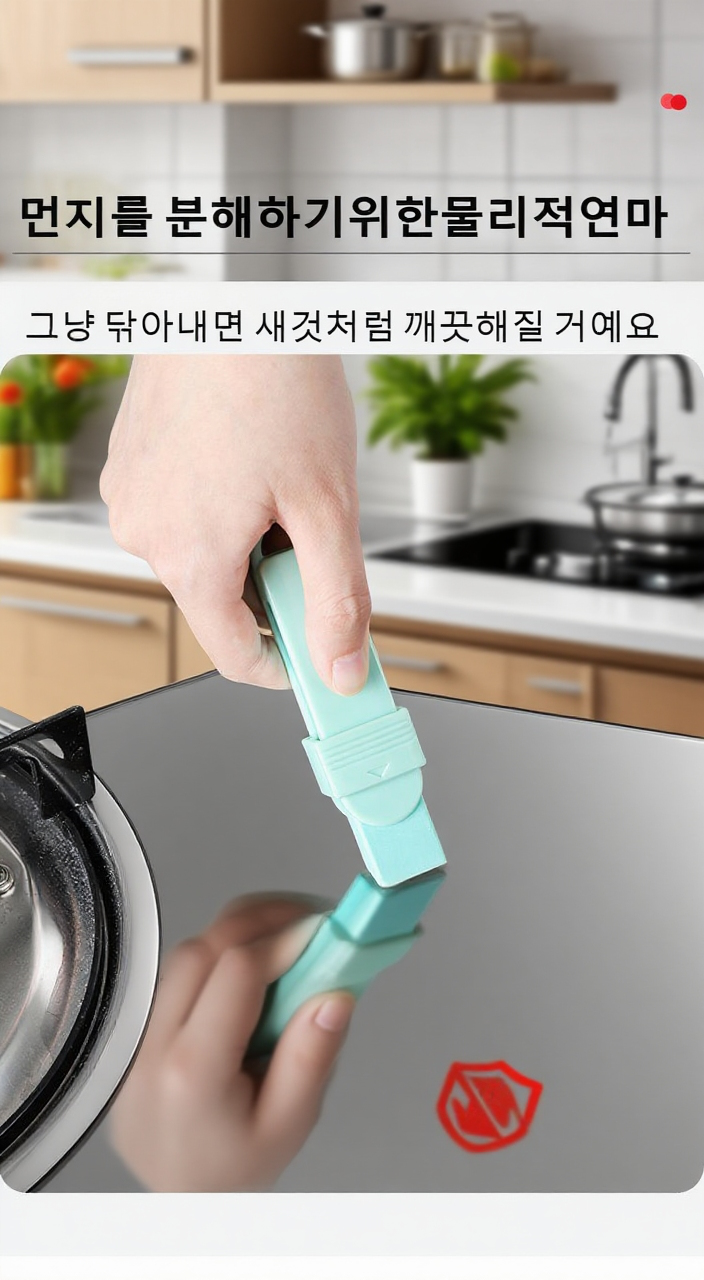 편리한 어항 내벽 청소 도구