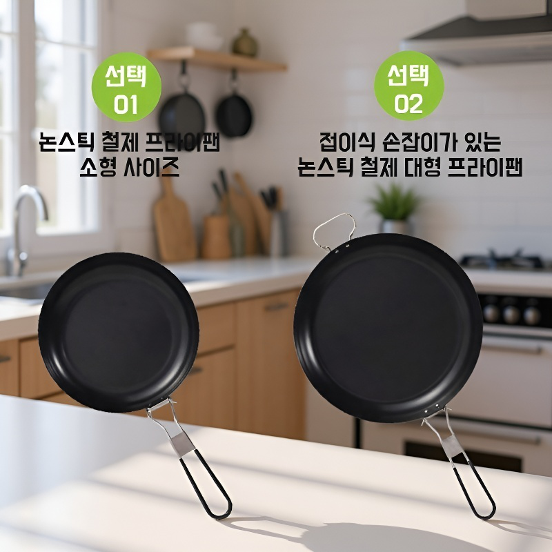 접이식 휴대용 후라이팬