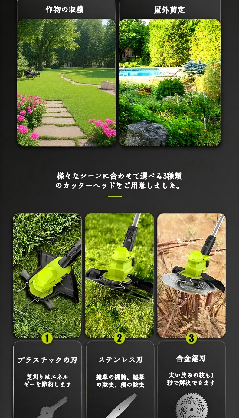 多機能リチウム除草機の操作シーン