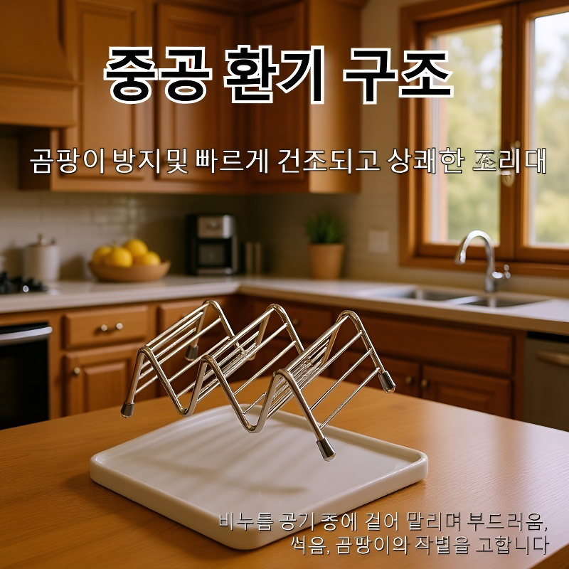  스테인리스 W형 물빠짐 비누받침대