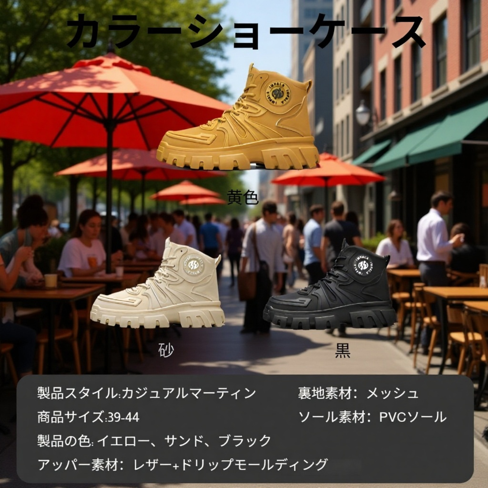 通勤用メンズマーティンブーツ