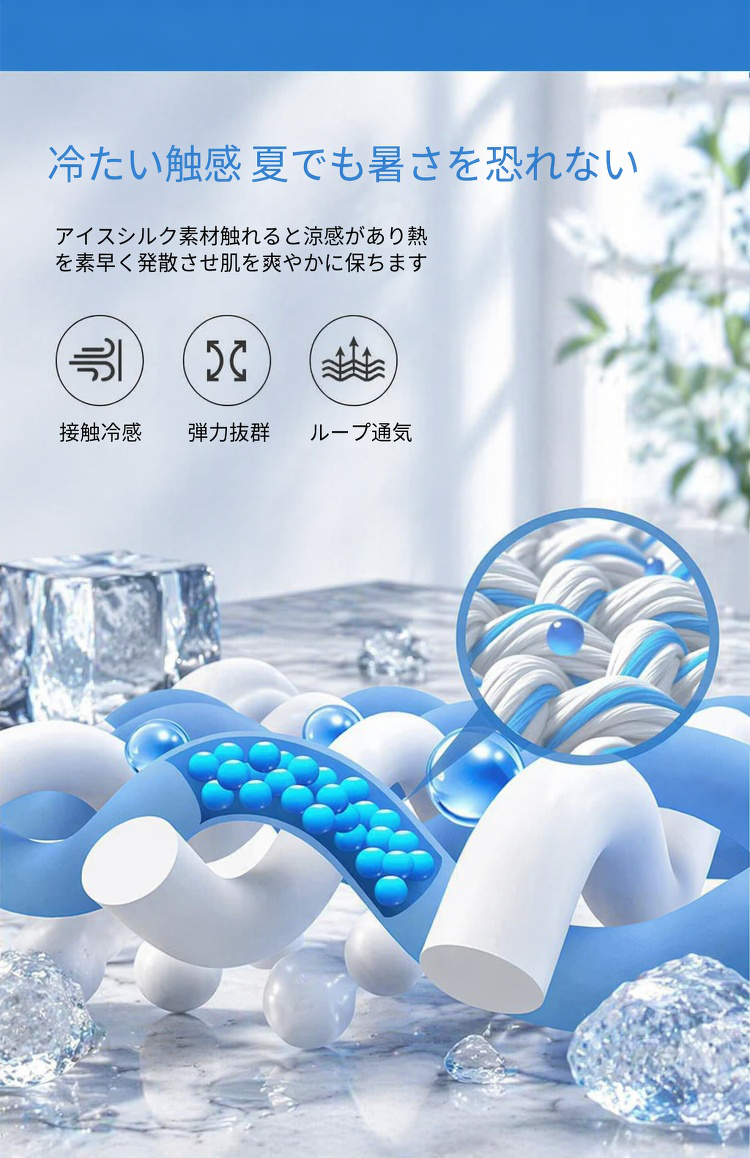 通気性抜群のアイスシルクショートパンツ着用シーン