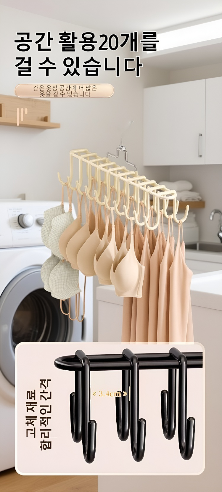 미끄럼 방지 기능이 강조된 건조대 디테일