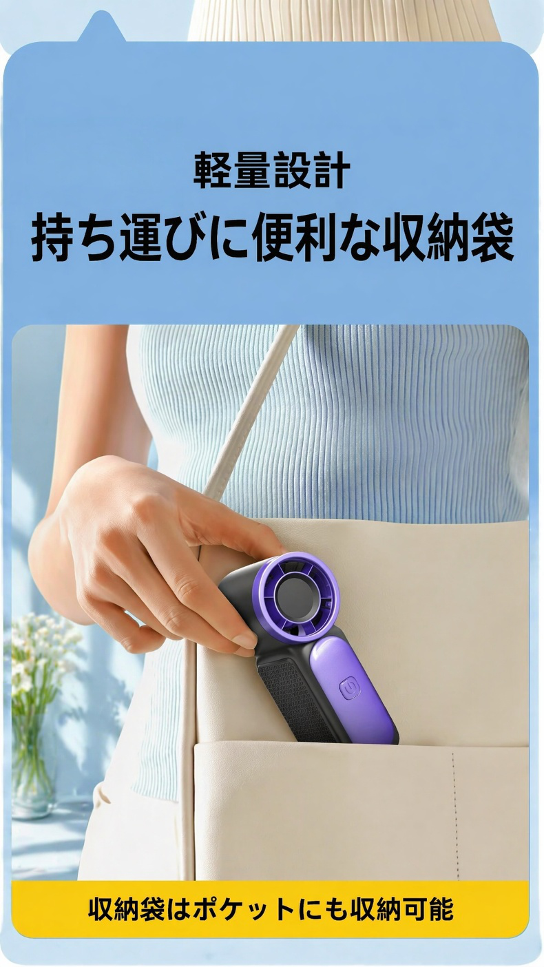 小型で軽量な扇風機のサイズ感