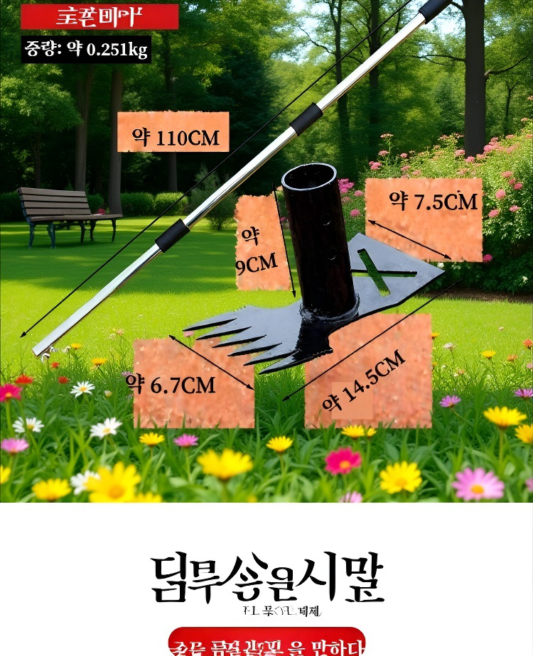 잡초 제거에 효과적인 제초삽 모습