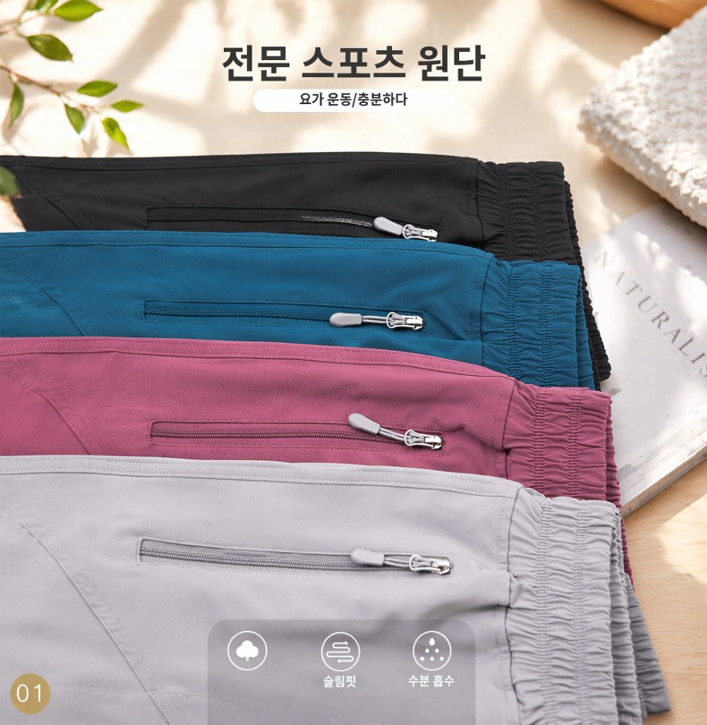 편안한 와이드핏 조거 팬츠 앞모습