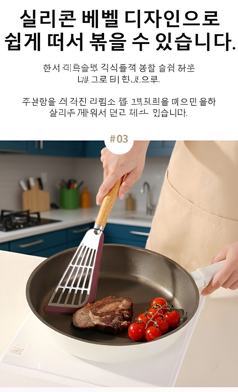 생선구이 스테이크용 실리콘 주걱