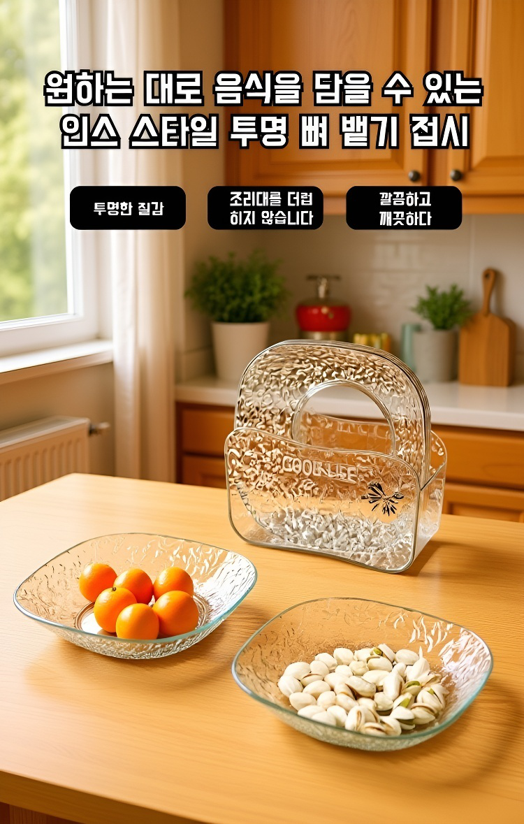 가벼운 무게의 빙하 토골접시