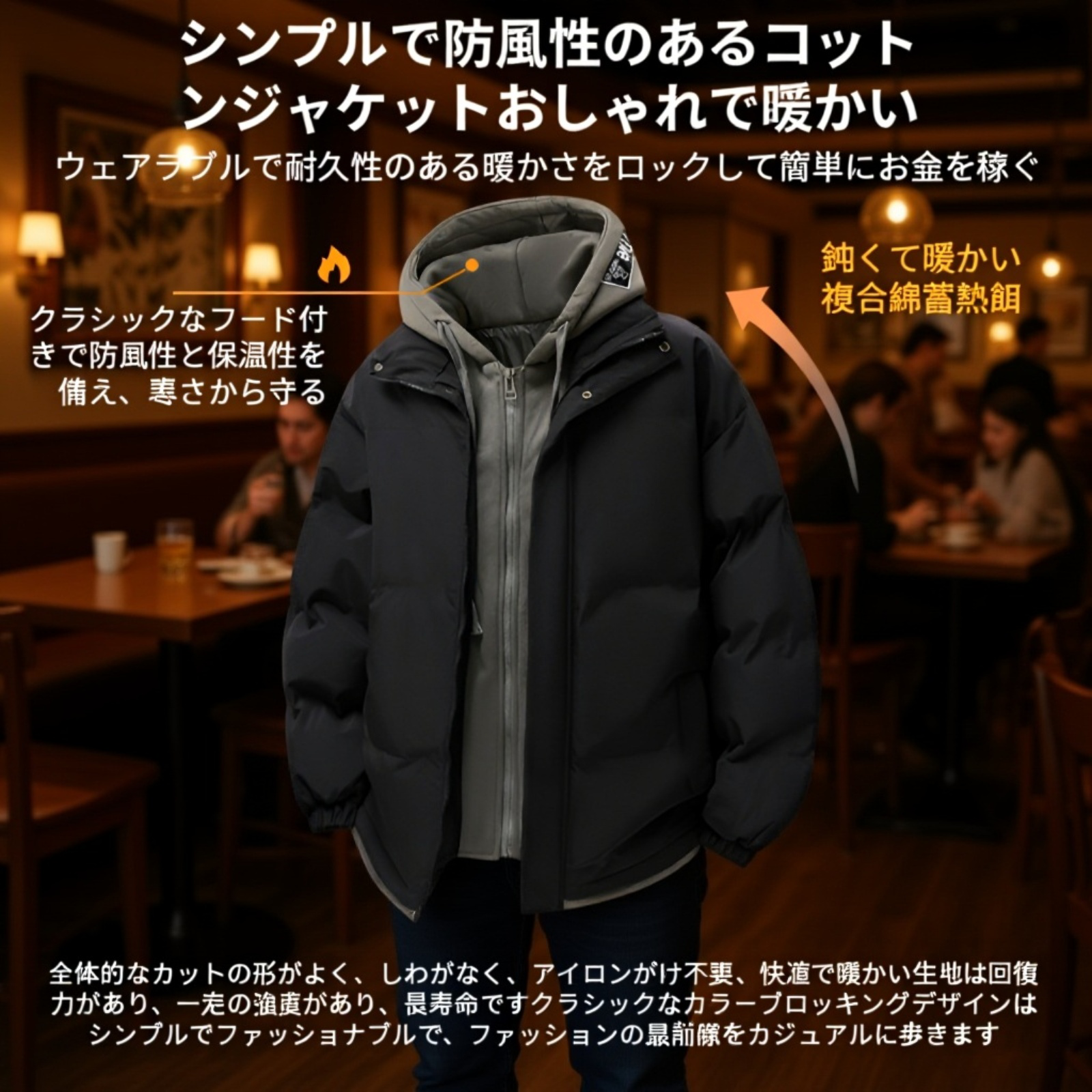 暖かいメンズツーピースコート着用イメージ