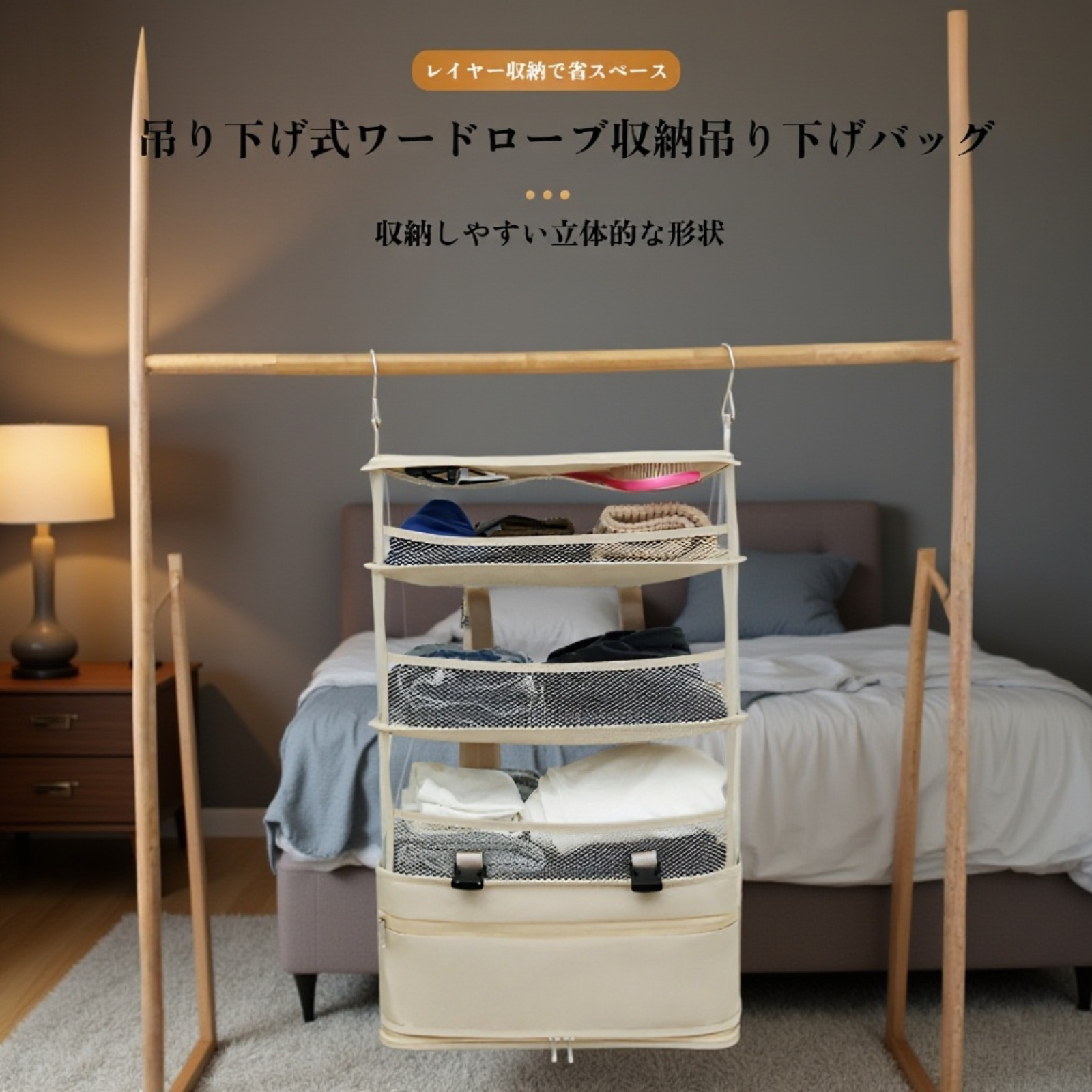  旅行用吊り下げ式4層圧縮収納バッグ