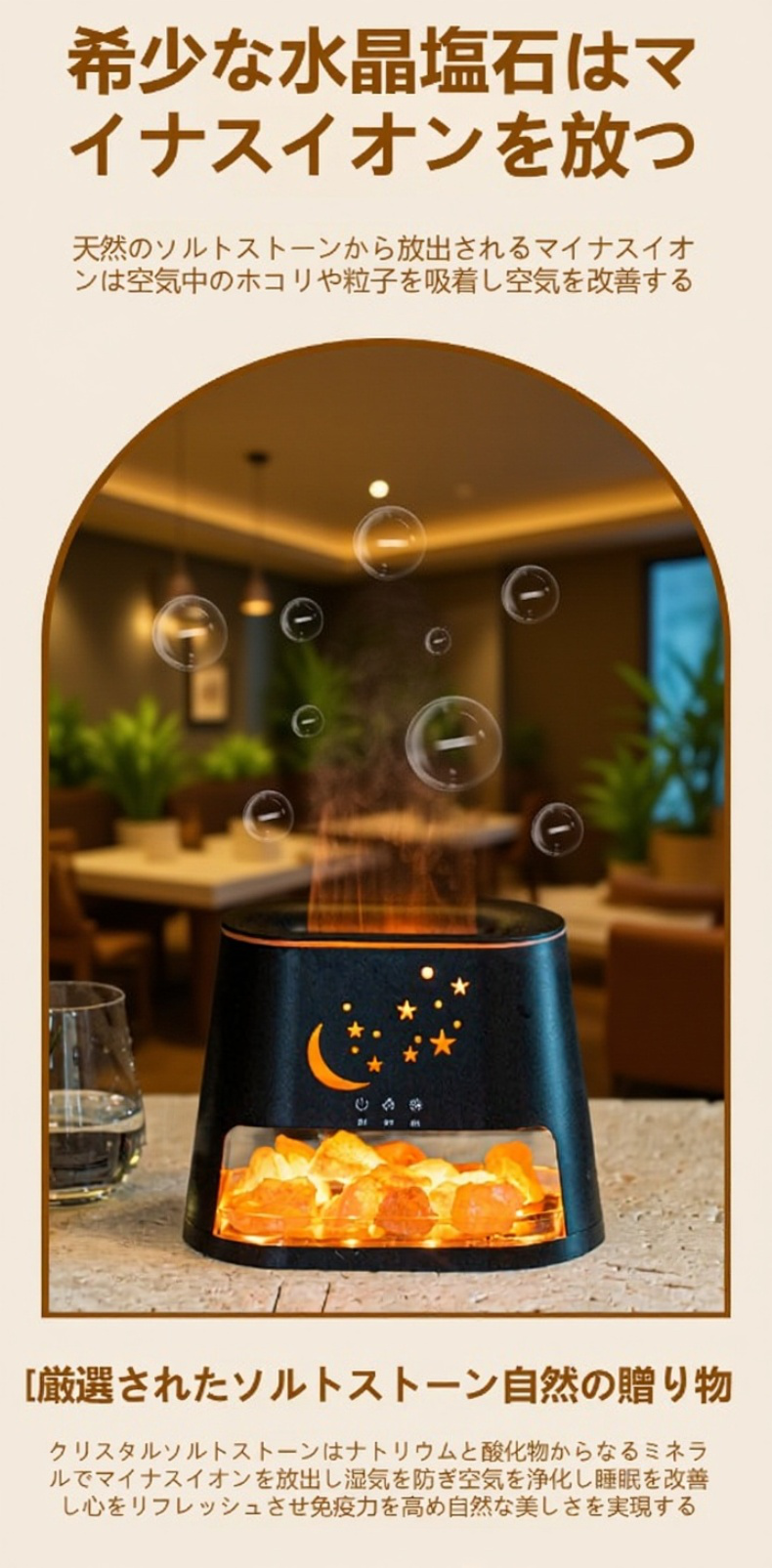 ヒマラヤ岩塩を使用したアロマディフューザーの特徴
