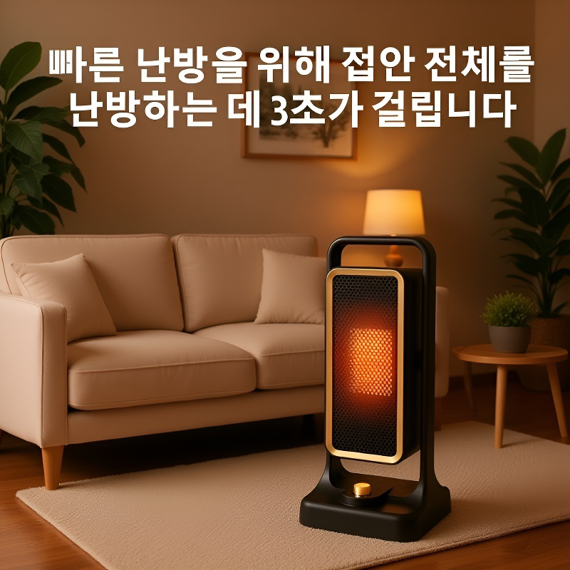 가정용온풍기 탁상용 스탠드형 속열 에너지절약형 히터 항온난방기