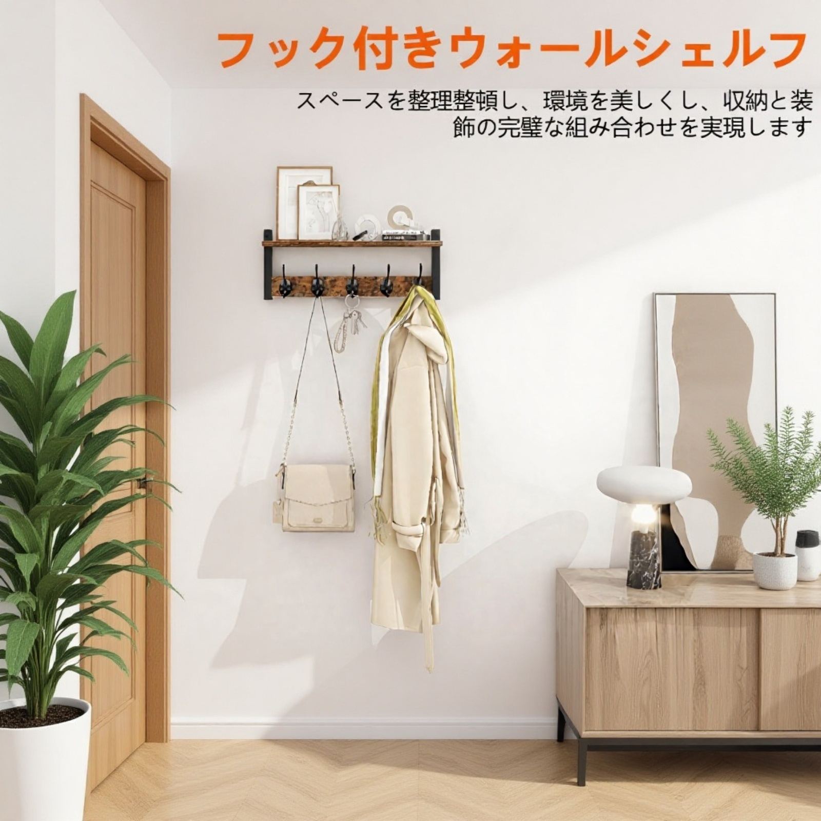 シンプルな木製ウォールシェルフ 玄関キーラック バスルーム収納棚