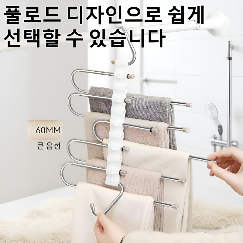 스테인리스 접이식 신축 다용도 바지걸이