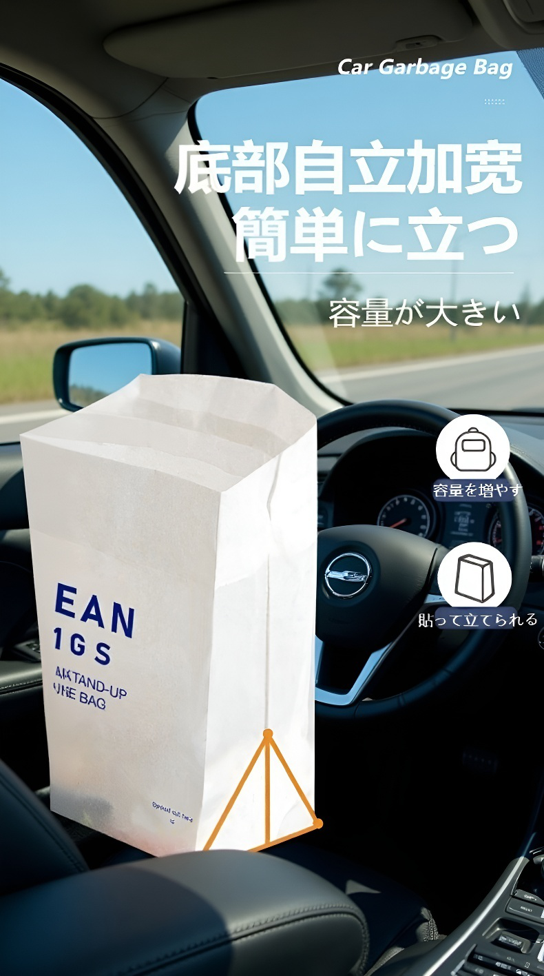 車内にぴったりなゴミ袋設置イメージ