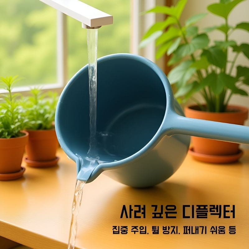 꽃주머니 디자인 주방 국자 바닥 물바가지