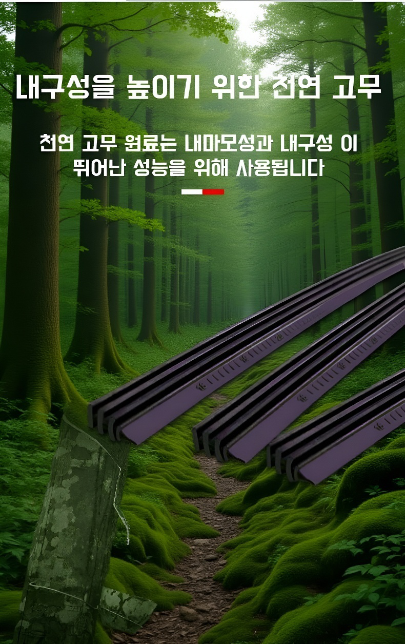 조용한 무흔 코팅 와이퍼 제품 전체 이미지