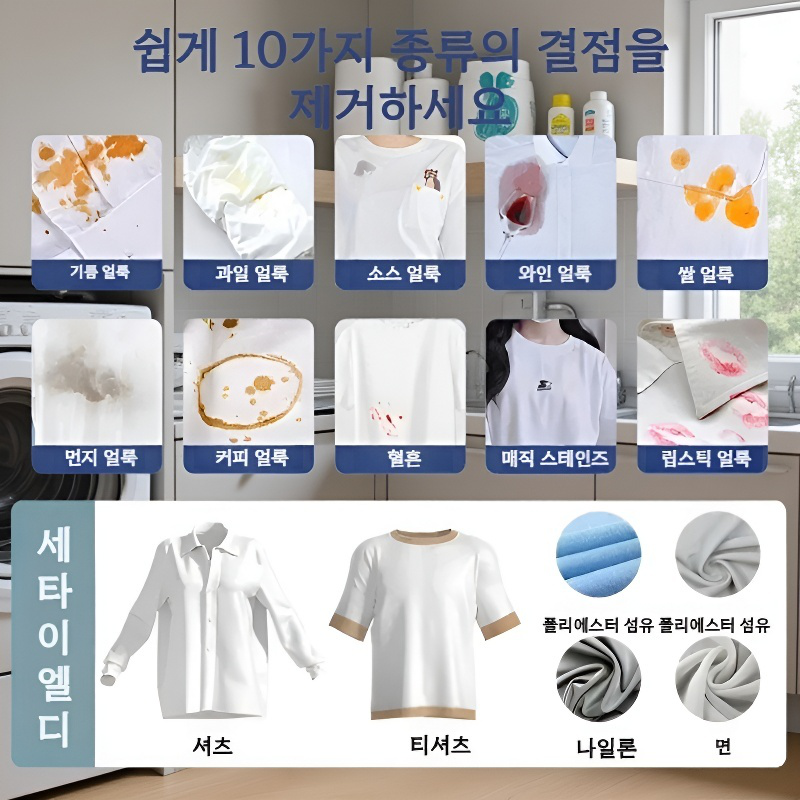 [무세탁 무자국] 휴대용 다운재킷 클리닝 물티슈