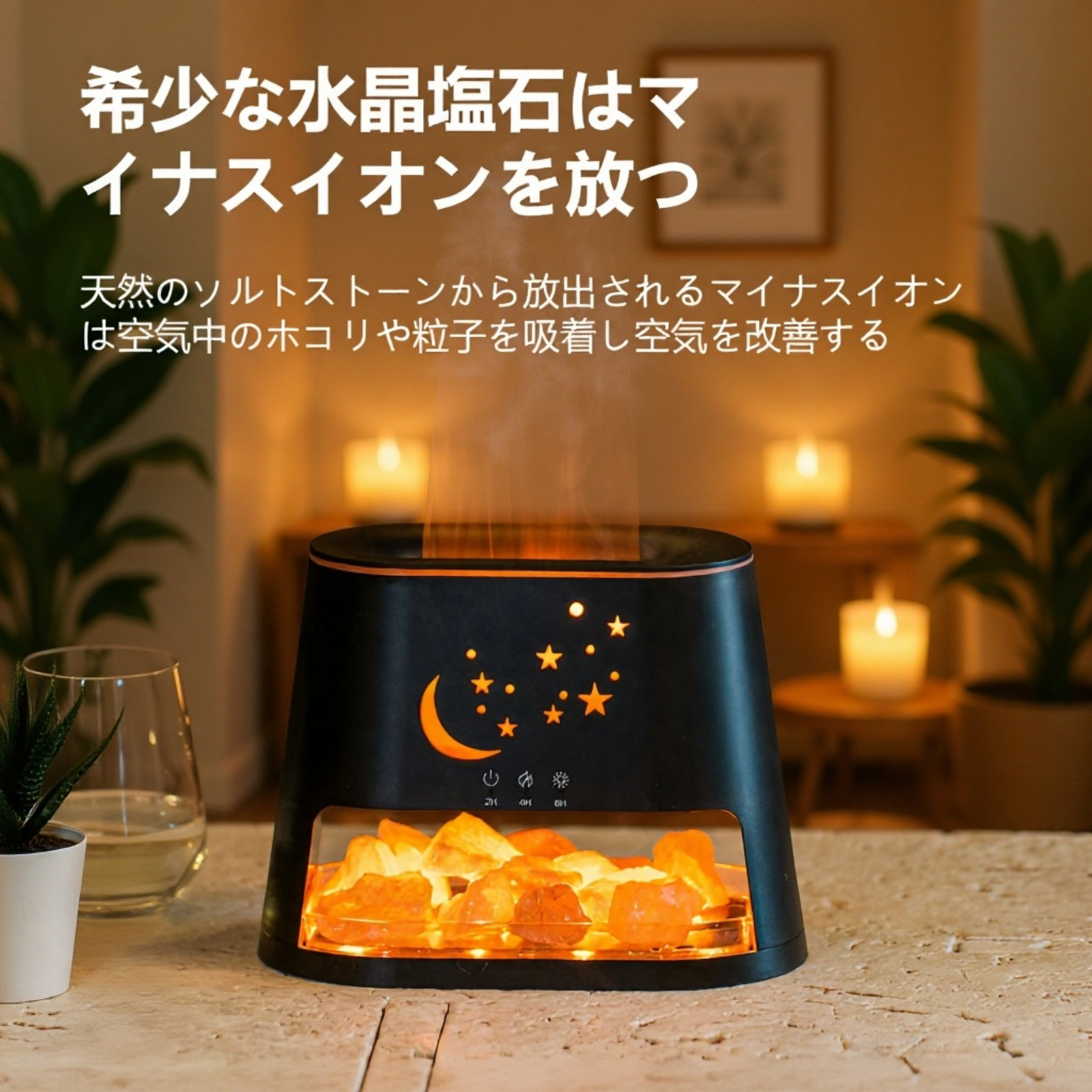 天然ヒマラヤ岩塩フレームアロマディフューザー