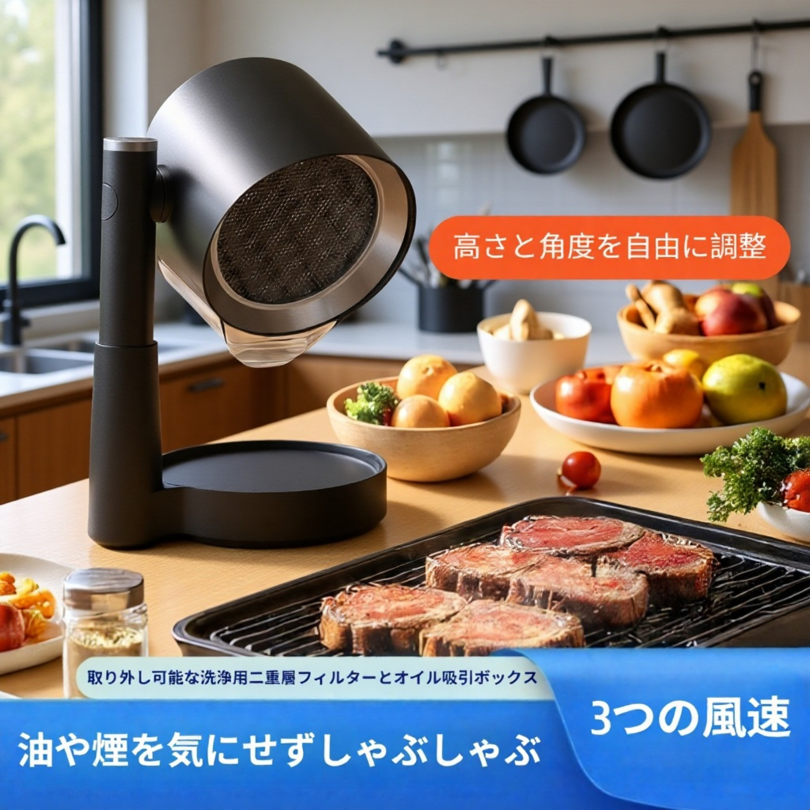 家庭用小型卓上レンジフード