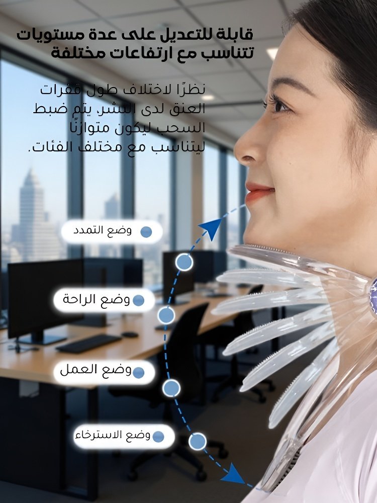 دعامة رقبة من الجيل الجديد لحماية العنق وتحسين القوام