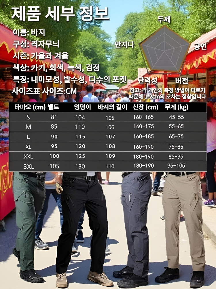 남성 전투 야외 신축성 전술 작업 바지